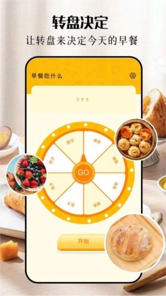 口袋厨房图4