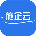 施企云 V0.3.4