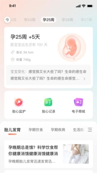 光佑健康