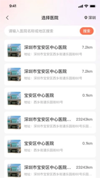 光佑健康