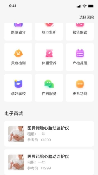 光佑健康
