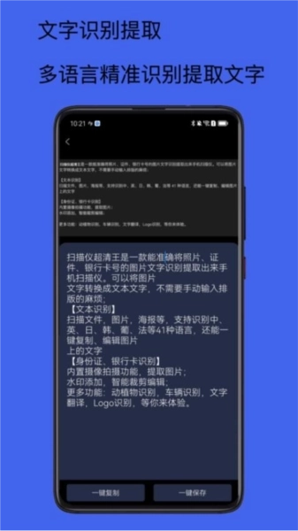 扫描仪超清王图1