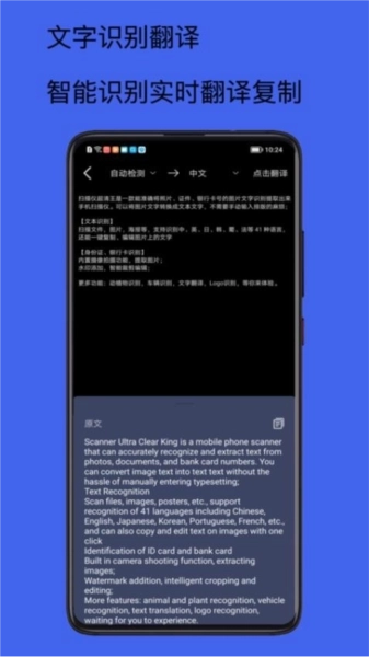 扫描仪超清王图3