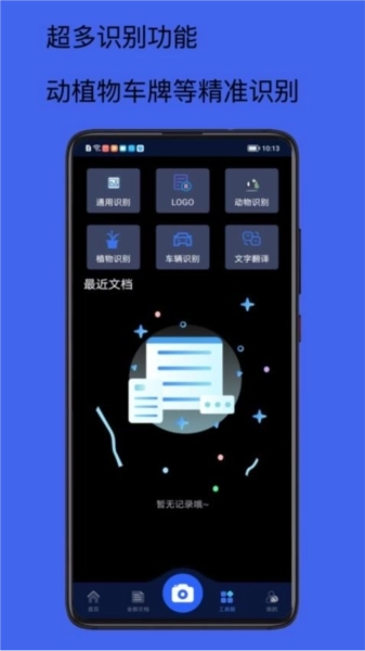 扫描仪超清王图4