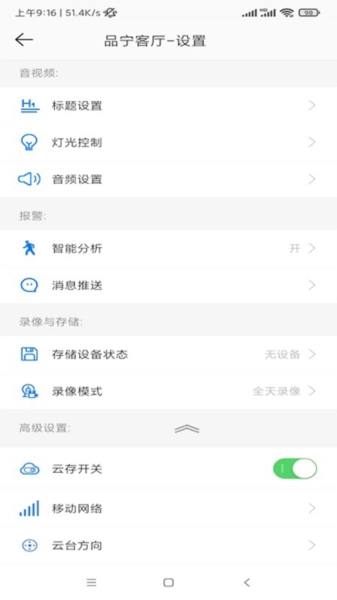 品宁之家(2)