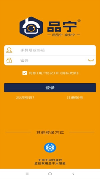 品宁之家(4)
