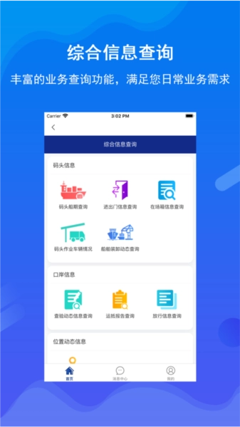 北港通图4