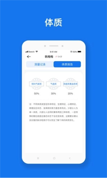 慧脉药