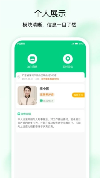 技者接单图1