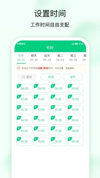 技者接单图2