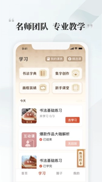千尺学堂
