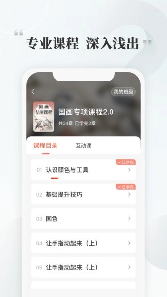 千尺学堂