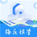 梅花租管软件 v10.9.5