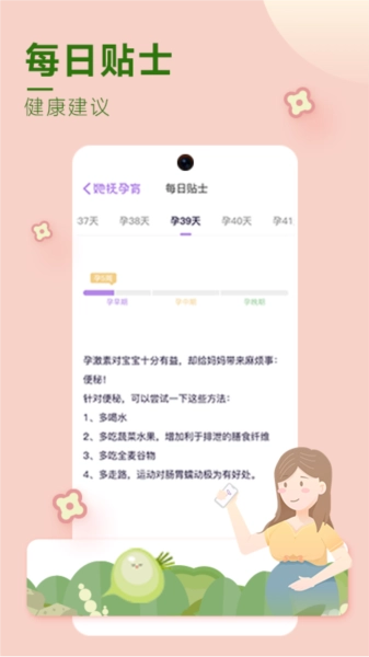 她抚孕育图4