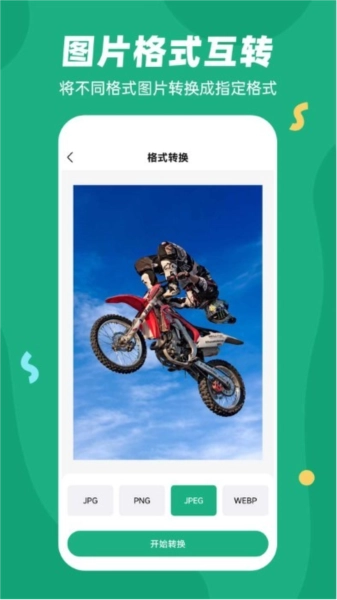 易压缩图1