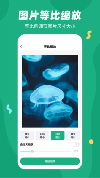 易压缩图4