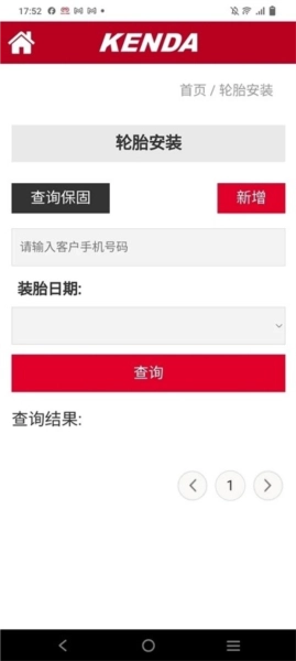建大伙伴云图1