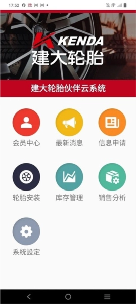 建大伙伴云图4