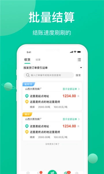成丰经纪人图1