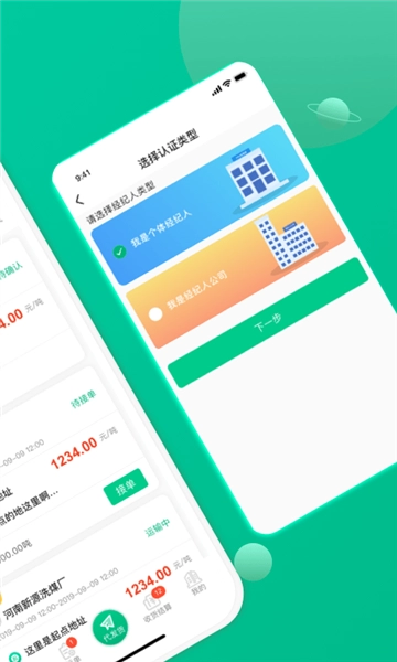 成丰经纪人图2