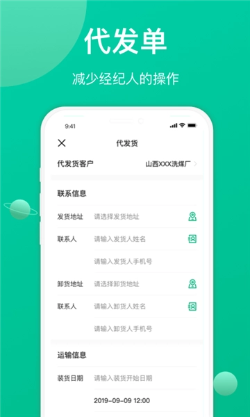成丰经纪人图4