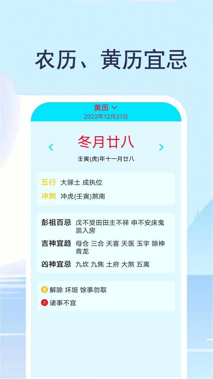 实时天气预报通图2