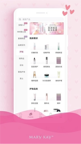 玫琳凯商城图1