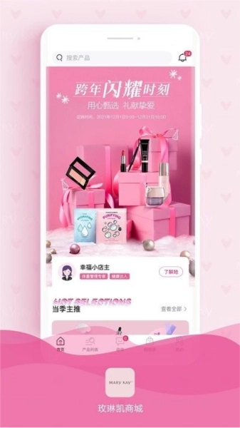 玫琳凯商城图3