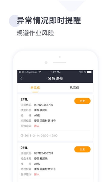 梯易行图1