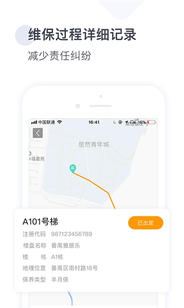 梯易行图2