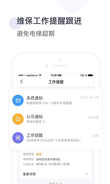 梯易行图3