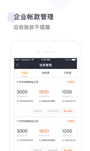 梯易行图4