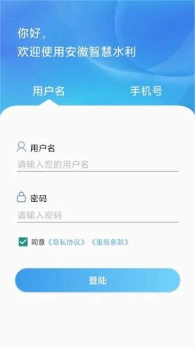 安徽智慧水利图1