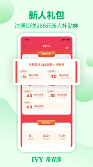 常青藤网上药店图2