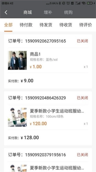 派逊通校服图2