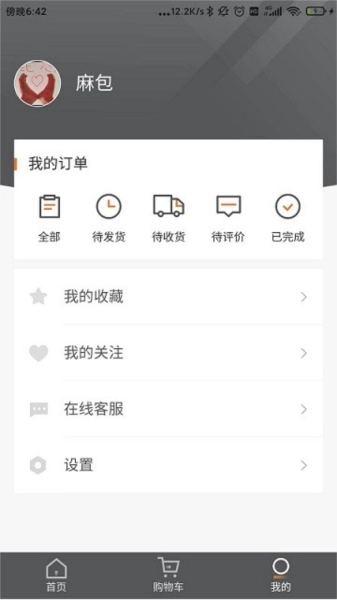派逊通校服图3