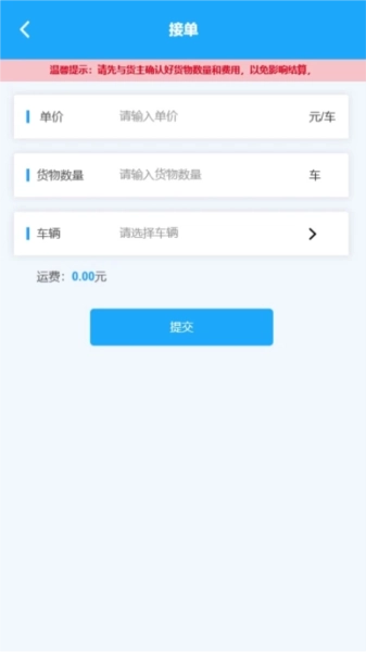 海龙运力宝