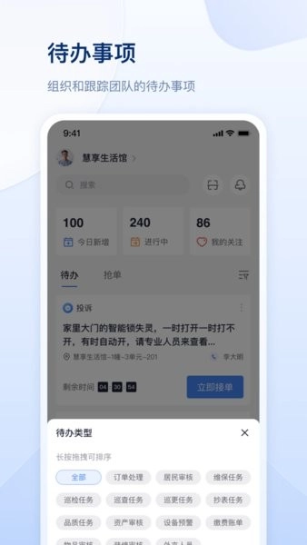 善数管理图1