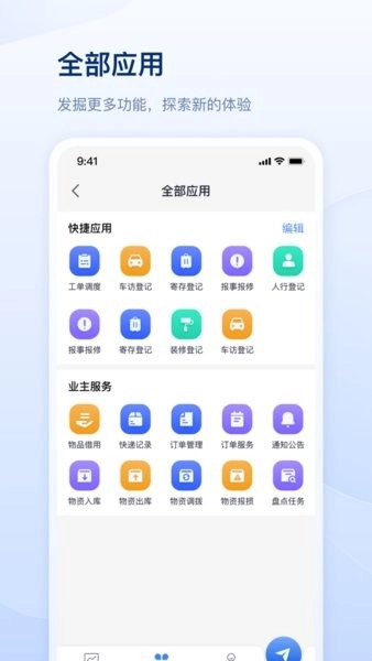 善数管理图2