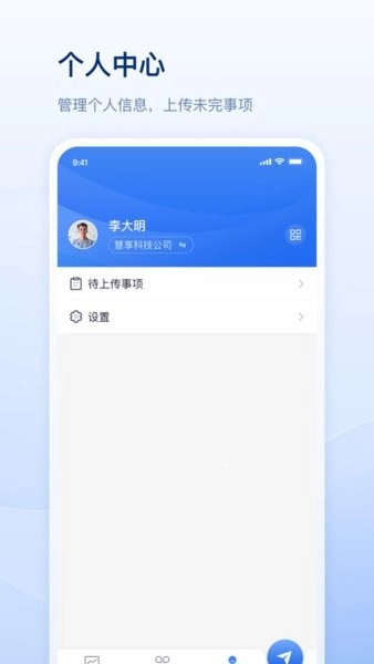 善数管理图3