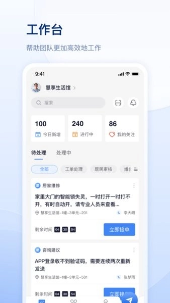 善数管理图4