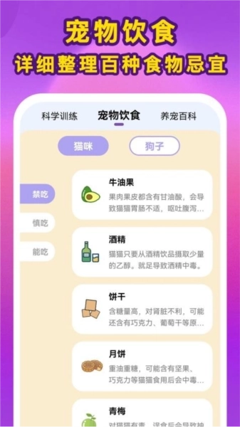 啵啵猫狗语音图2