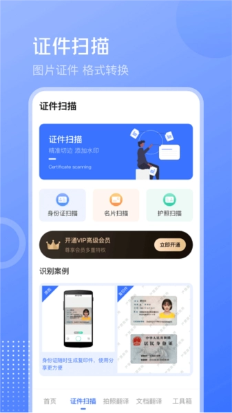 互助扫描王图1