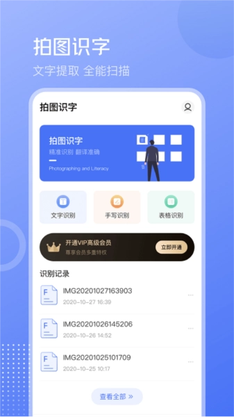 互助扫描王图2