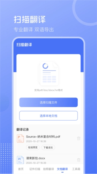互助扫描王图3