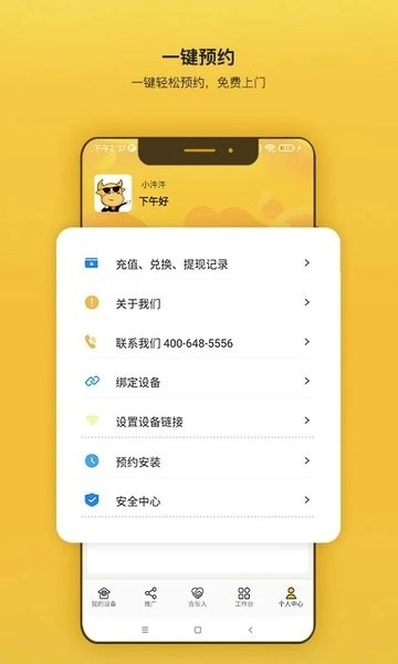 汼汼生活净水器图1