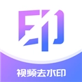 秒闪去水印