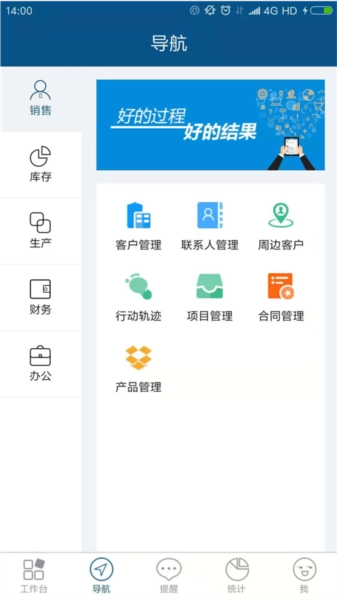 智邦ERP图1