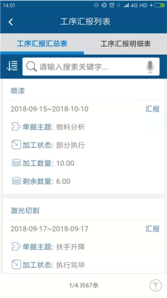 智邦ERP图2