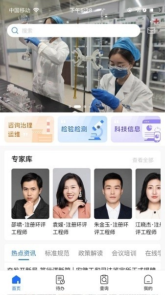 禾美环保图2